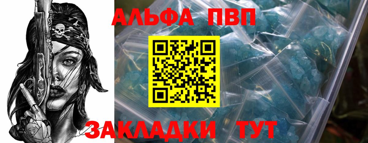Кулебаки  Alfa_PVP мука  А ПВП VHQ  Вход с VPN 