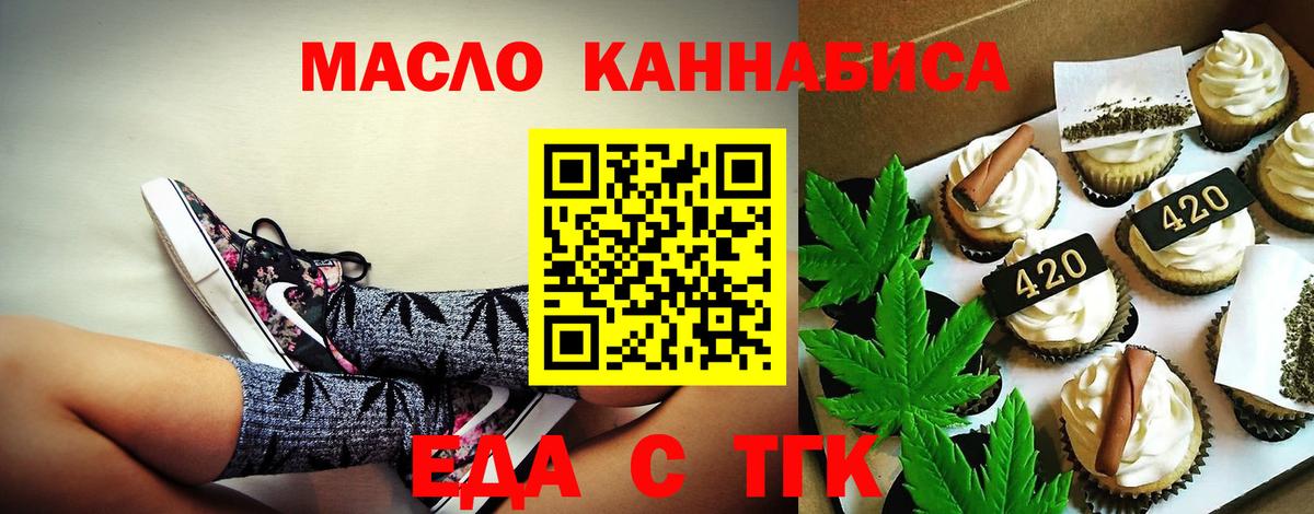 Еда ТГК конопля  Вход с VPN  Кулебаки 