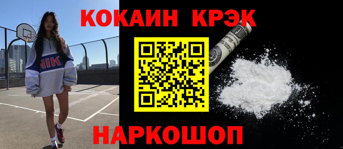 Cocaine  COCAIN 97%  Вход с VPN  COCAIN Колумбийский  Кулебаки 