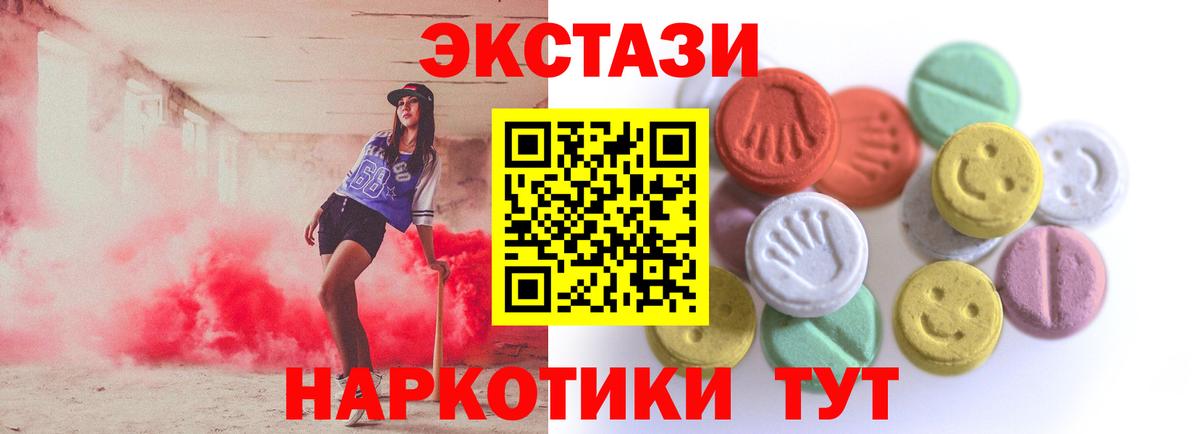 Ecstasy диски Кулебаки