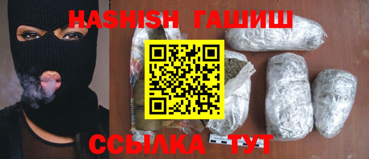 ГАШИШ индика сатива Кулебаки