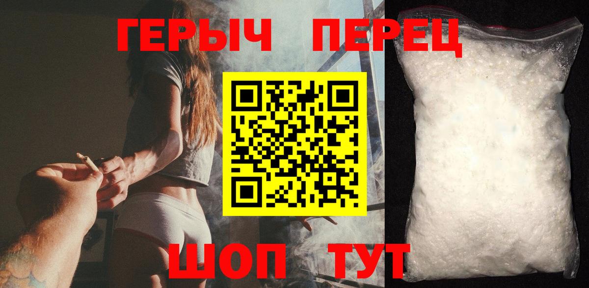 Героин  Вход с VPN  Кулебаки  ГЕРОИН гречка 