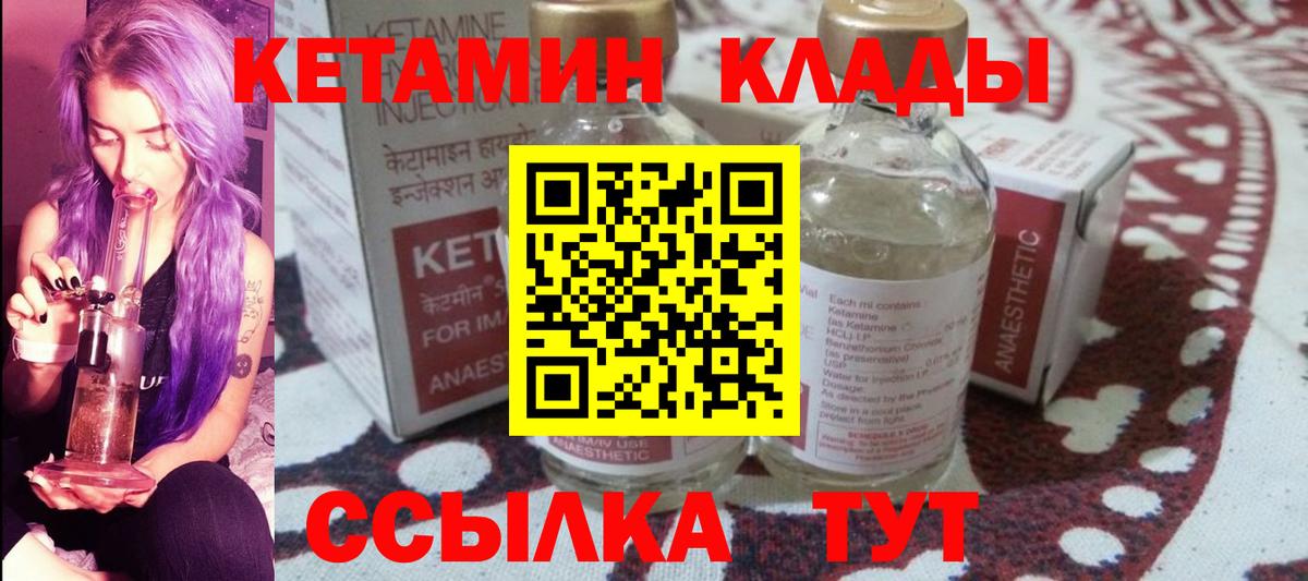 Кулебаки  КЕТАМИН ketamine  Вход с VPN 