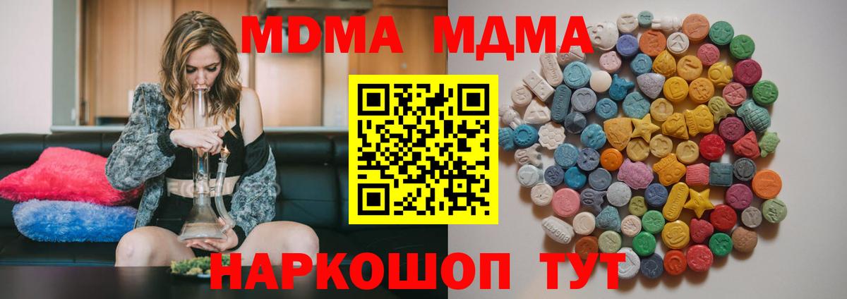 MDMA молли Кулебаки