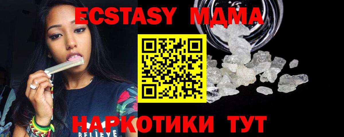 MDMA  Вход с VPN  Кулебаки  MDMA кристаллы 