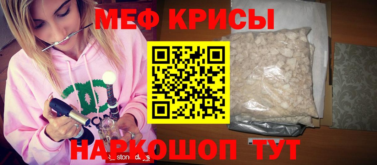 Меф мука Кулебаки