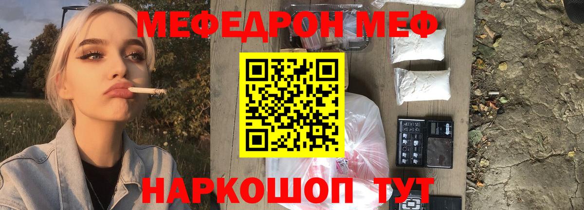 МЕФ  Мефедрон 4 MMC  Мефедрон  Вход с VPN  Кулебаки  МЯУ-МЯУ mephedrone 