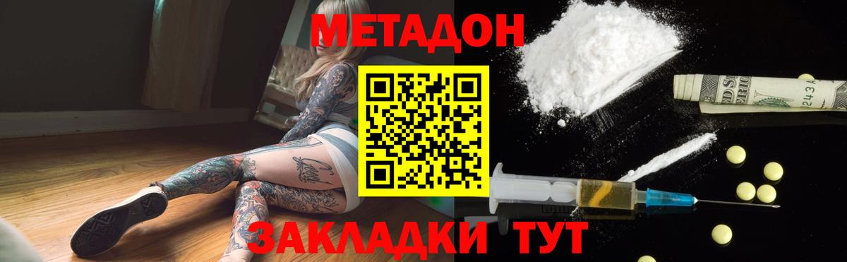 Метадон белоснежный  Вход с VPN  hydra ONION  Кулебаки  МЕТАДОН белоснежный 