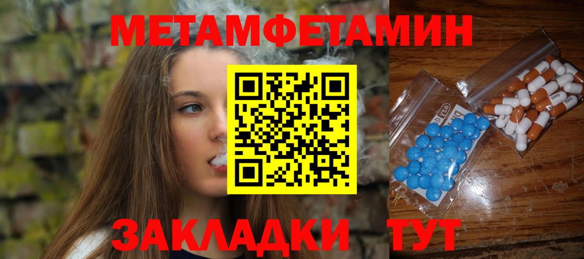 Первитин пудра Кулебаки