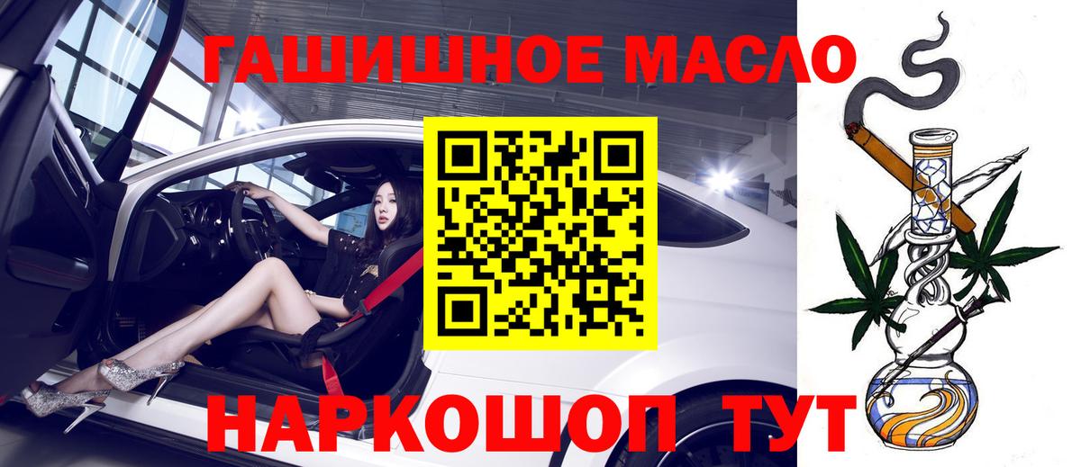 Дистиллят ТГК вейп с тгк Кулебаки